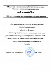 ООО ЧОП Антей-5